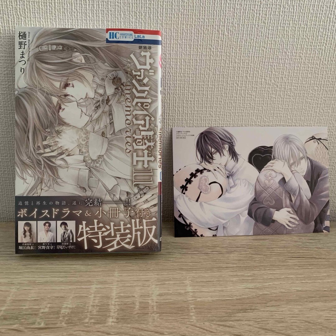 ヴァンパイア騎士 11巻 メロンブックス特典 イラストカード付 特装版