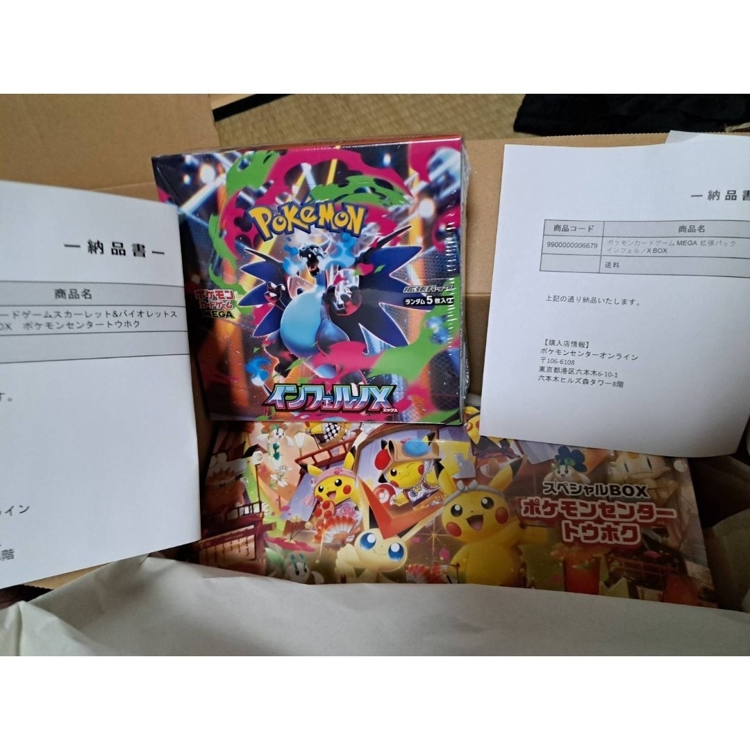 ポケモン - 【シュリンク付き未開封】ポケモンカード スペシャルBOX