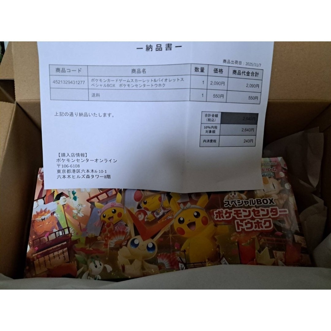 ポケモン - 【シュリンク付き未開封】ポケモンカード スペシャルBOX