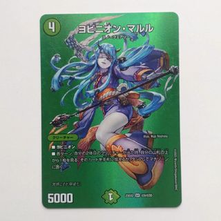 デュエマ 英語 デュエルマスターズ 磁力の使徒マグリス おまけ付き