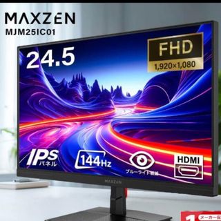 MAXZEN - maxzen 27型モニター JM27CH01の通販 by internetbassman's