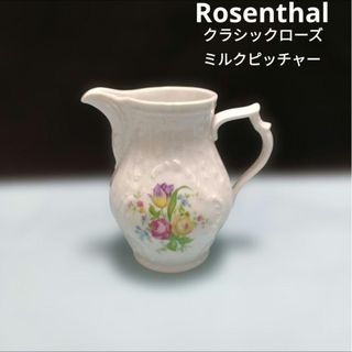 Rosenthal - Rosenthal ローゼンタール フラワーベース 花瓶 ドイツ製