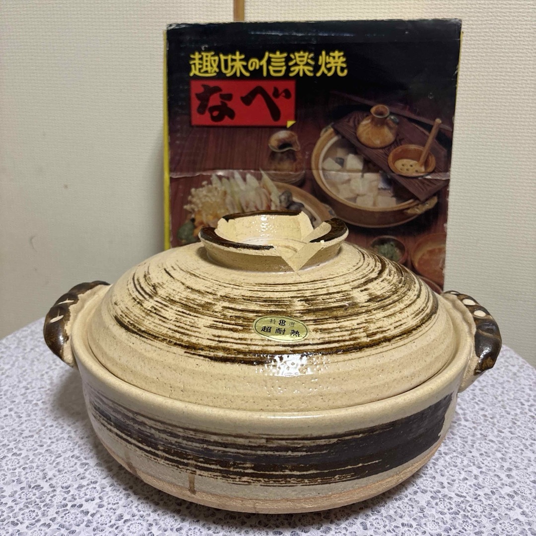 信楽焼土鍋 10号31cm特選超耐熱美品