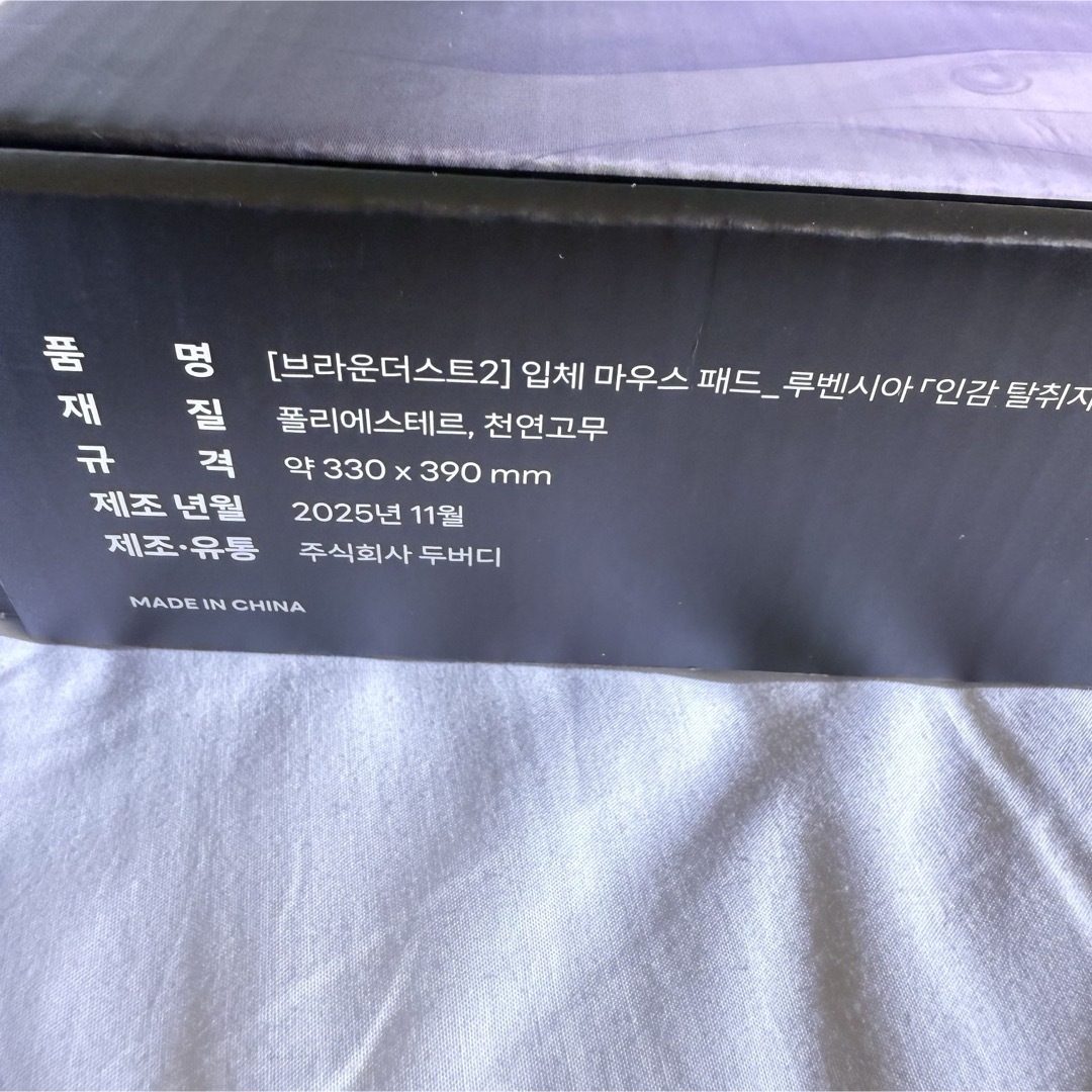 AGF ブラウンダスト2 browndust2 ルベンシア マウスパッドの通販 by