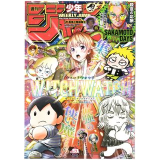 集英社 - 週刊少年ジャンプ 2022年1号～2022年52号 セットの通販 by