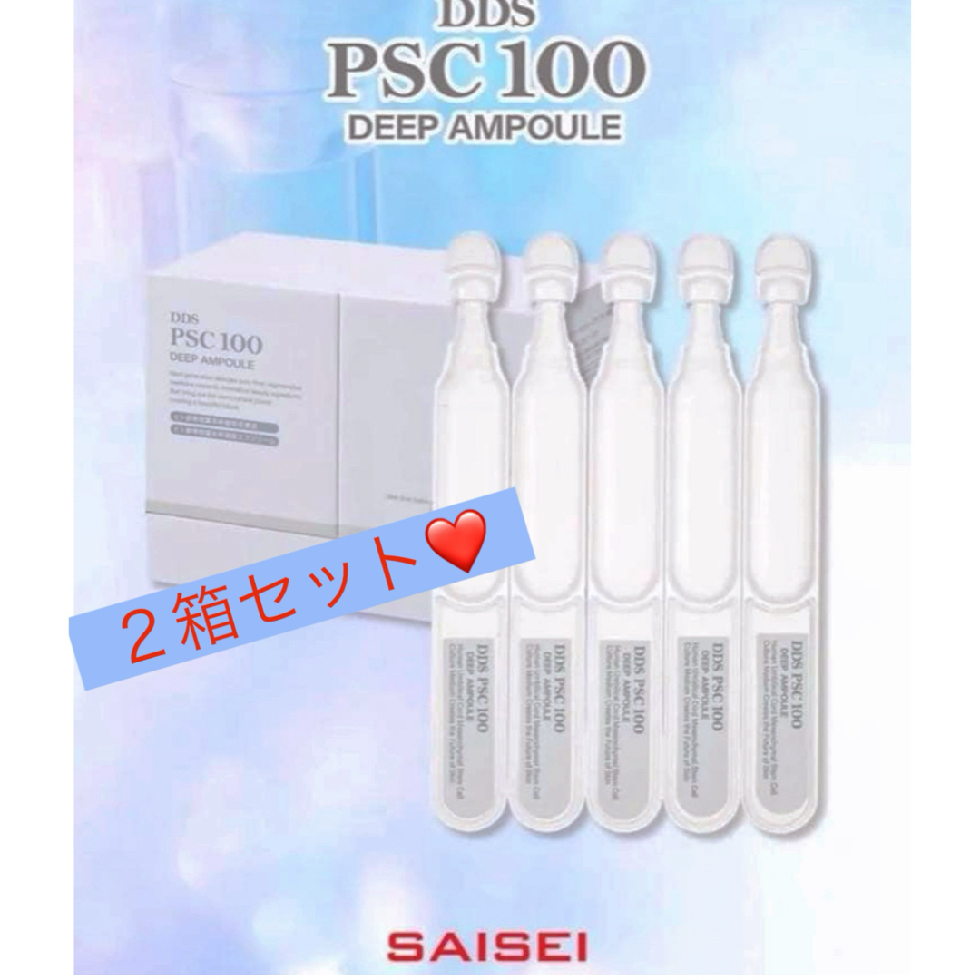 DDS PSC 100 ディープアンプル 美容液 エクソソーム30入 2箱セット