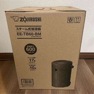 象印 - 象印スチーム加湿器 EE-TB60-BM 2025年最新モデルの通販 by
