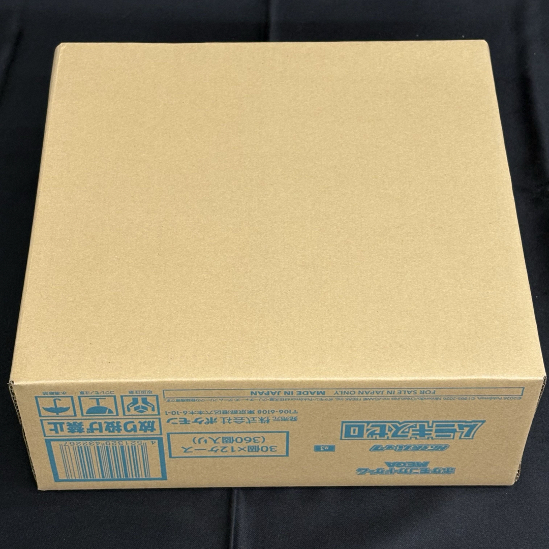 ムニキスゼロ【 1カートン完全未開封】ムニキスゼロ【即日出