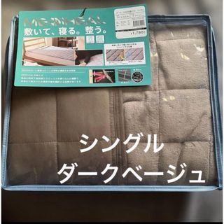 FELISSIMO - ごろんとチョコゴロ寝の通販 by あめこ's shop