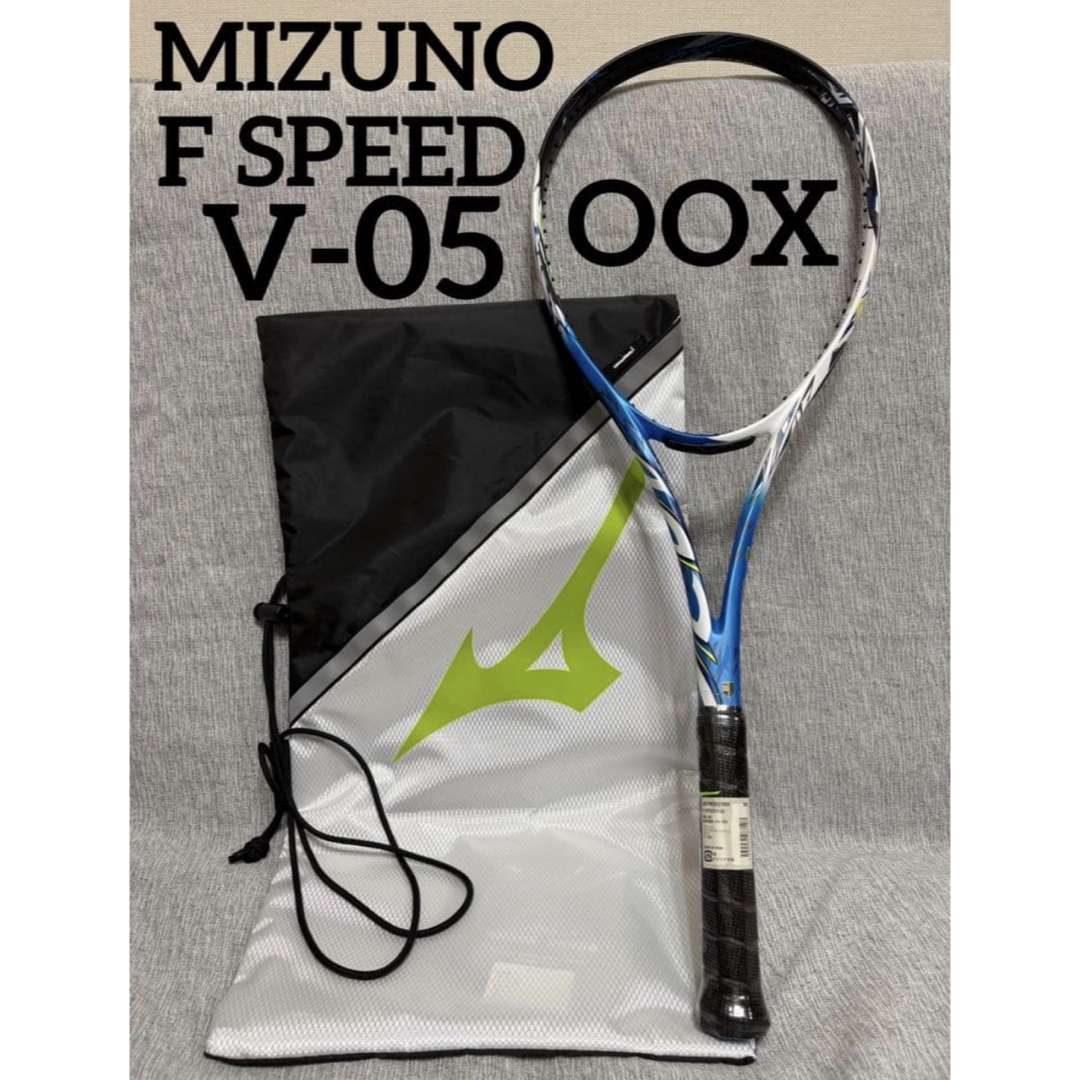 MIZUNO - ミズノ エフスピード V-05 63JTN25527 ソフトテニス OOX 新品