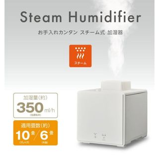 アイリスオーヤマ - スチーム式加湿器 KHM-MHU601-Cの通販 by たかたか
