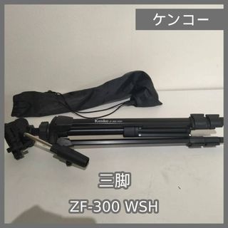 Kenko - Kenko カメラ 三脚の通販 by 🐦️幸せの青い鳥🐦️｜ケンコー