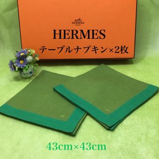 HERMES - エルメスHERMESテーブルナプキンKB2761の通販 by グリーン