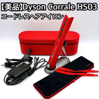 Dyson（ヘアアイロン）のフリマアイテム一覧