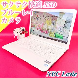 NEC - セール中❣️美品/すぐ使えるノートパソコン/DVD/白【訳あり】の