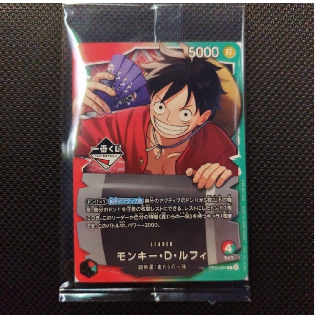 ONE PIECE - 【新品未開封】ワンピース 一番くじ モンキー・D・ルフィ
