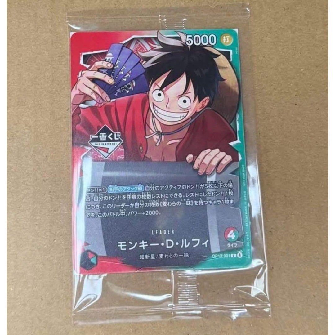 ONE PIECE - ワンピース カードゲーム モンキー・D・ルフィ 一番くじ
