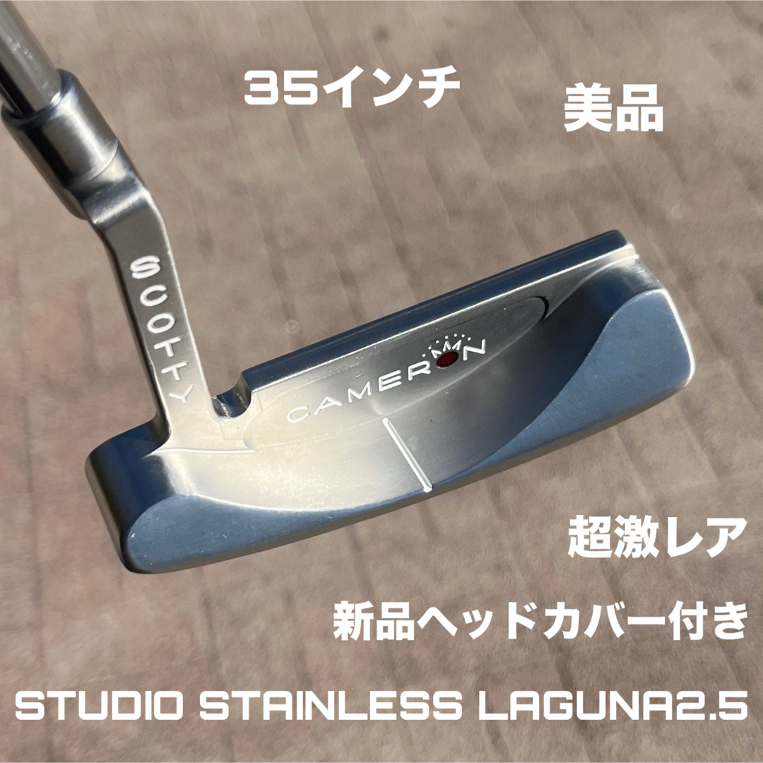 Scotty Cameron - スコッティキャメロン スタジオステンレス ラグーナ