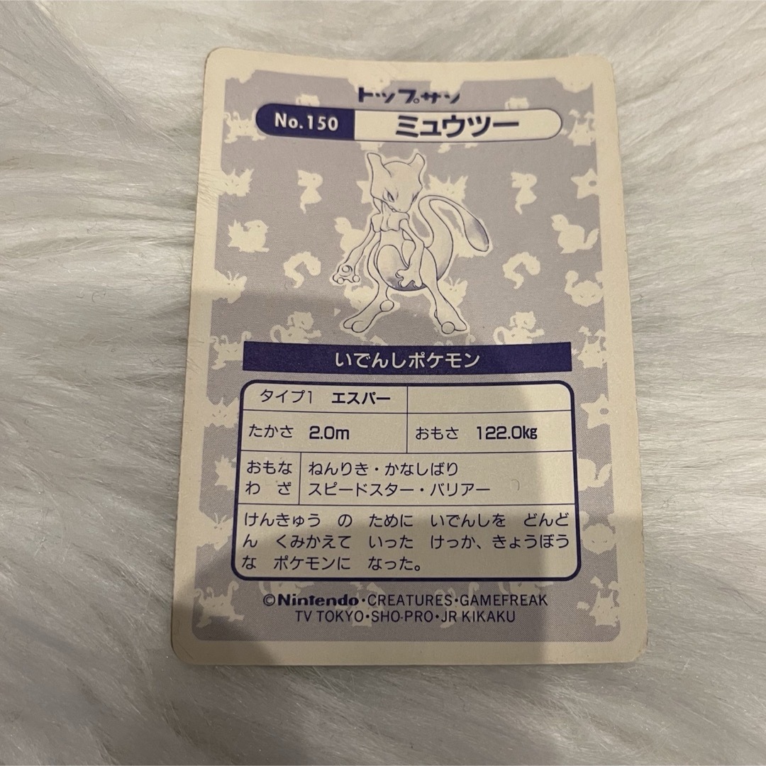ポケモン - トップサン ポケモンカード ミュウツー ファイヤー レアの