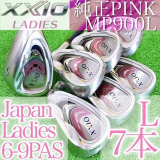 XXIO - テ35☆ゼクシオナイン 7本レディースアイアンセットL MP900L