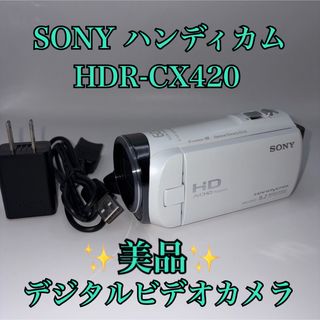 SONY - SONY ハンディカム ジャンク品 ビデオカメラ 昭和 レトロの通販