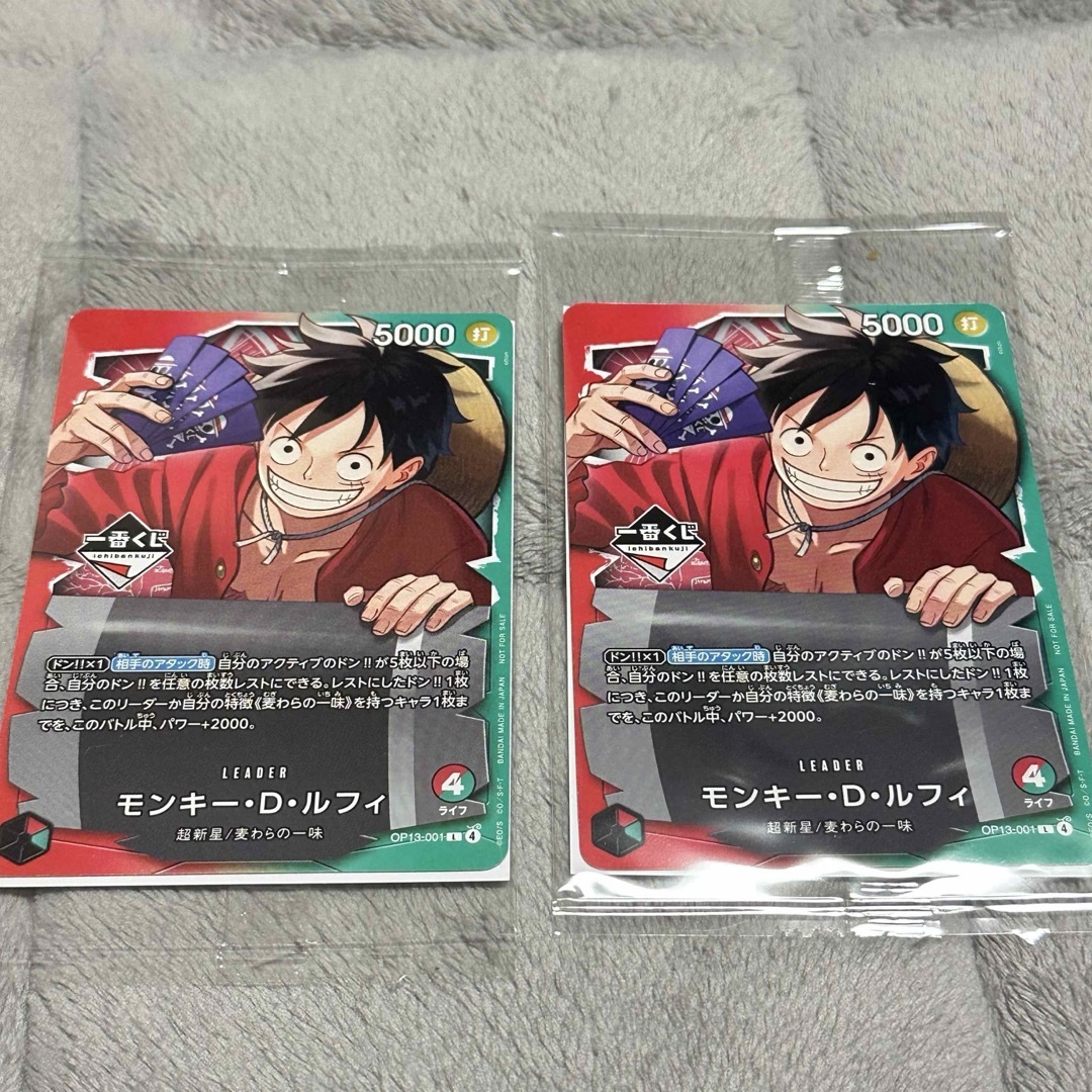 ONE PIECE - ワンピース 一番くじ プロモーションカード ルフィ 2枚