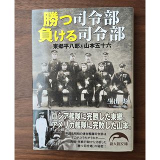 鳥羽水族館☆ラッコ飼育40周年記念 ラッコメモリアルBOOK