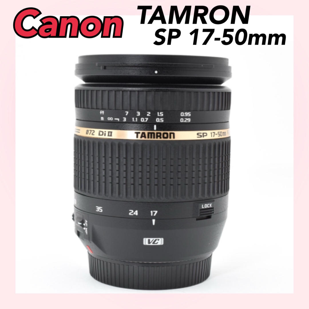 TAMRON - ✨新品級✨TAMRON SP 17-50mm F2.8 XR DiⅡ VCの通販 by JJ's