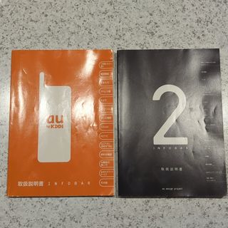 INFOBAR - 月末限定 au design project「INFOBAR 2」ニシキゴイの通販