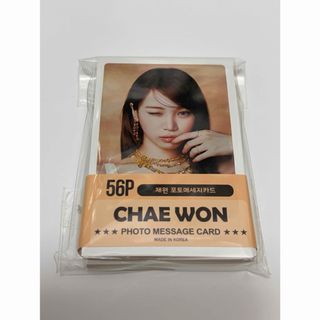 LE SSERAFIM - チェウォン ルセラ 特典 トレカ EASY GS25 ラキドロ ル