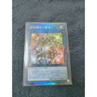 遊戯王 - 遊戯王 キラーチューン・ロタリー アジア版 プリズマ
