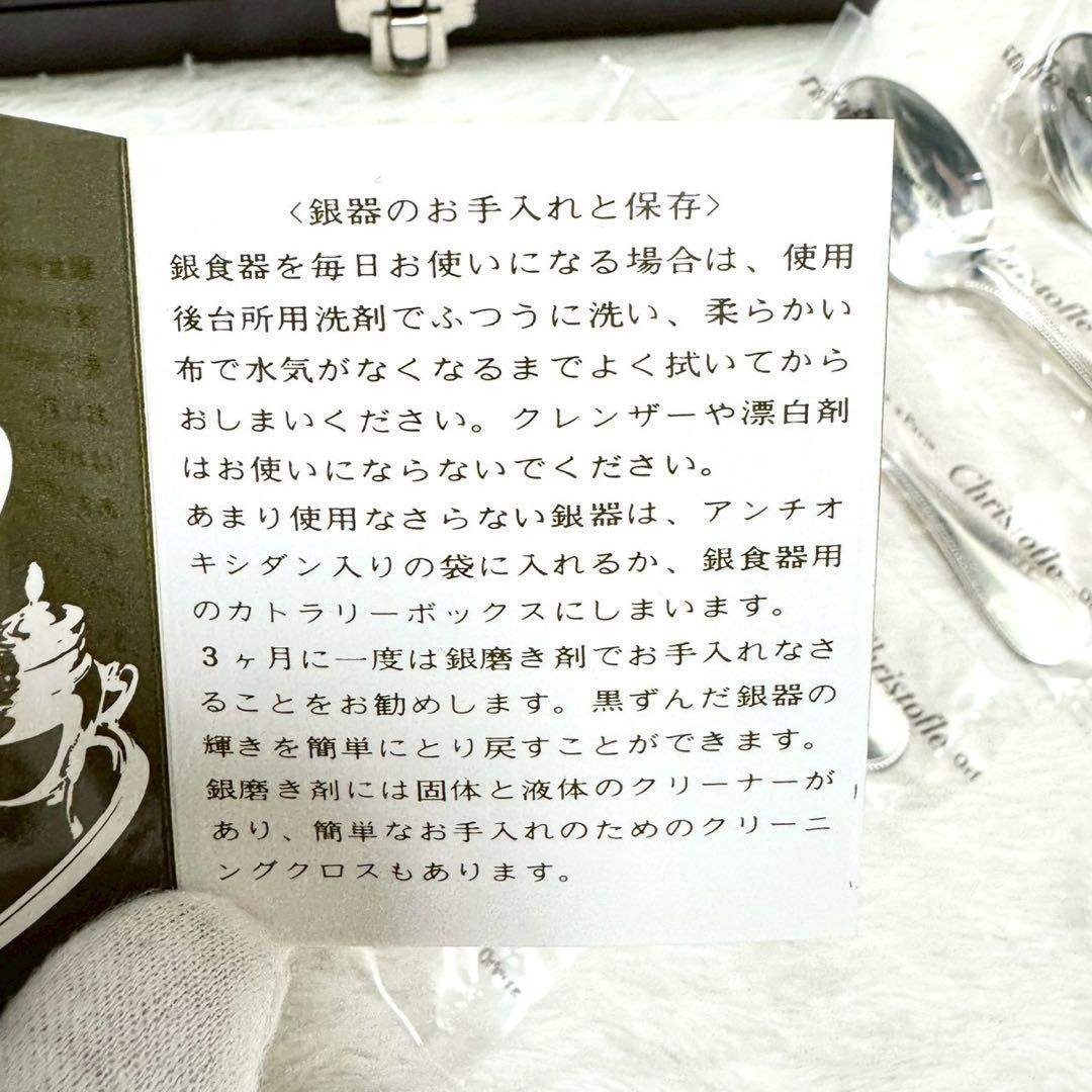 Christofle - 未使用品✨ 箱付 Christofle スプーン 6本セット 銀食器