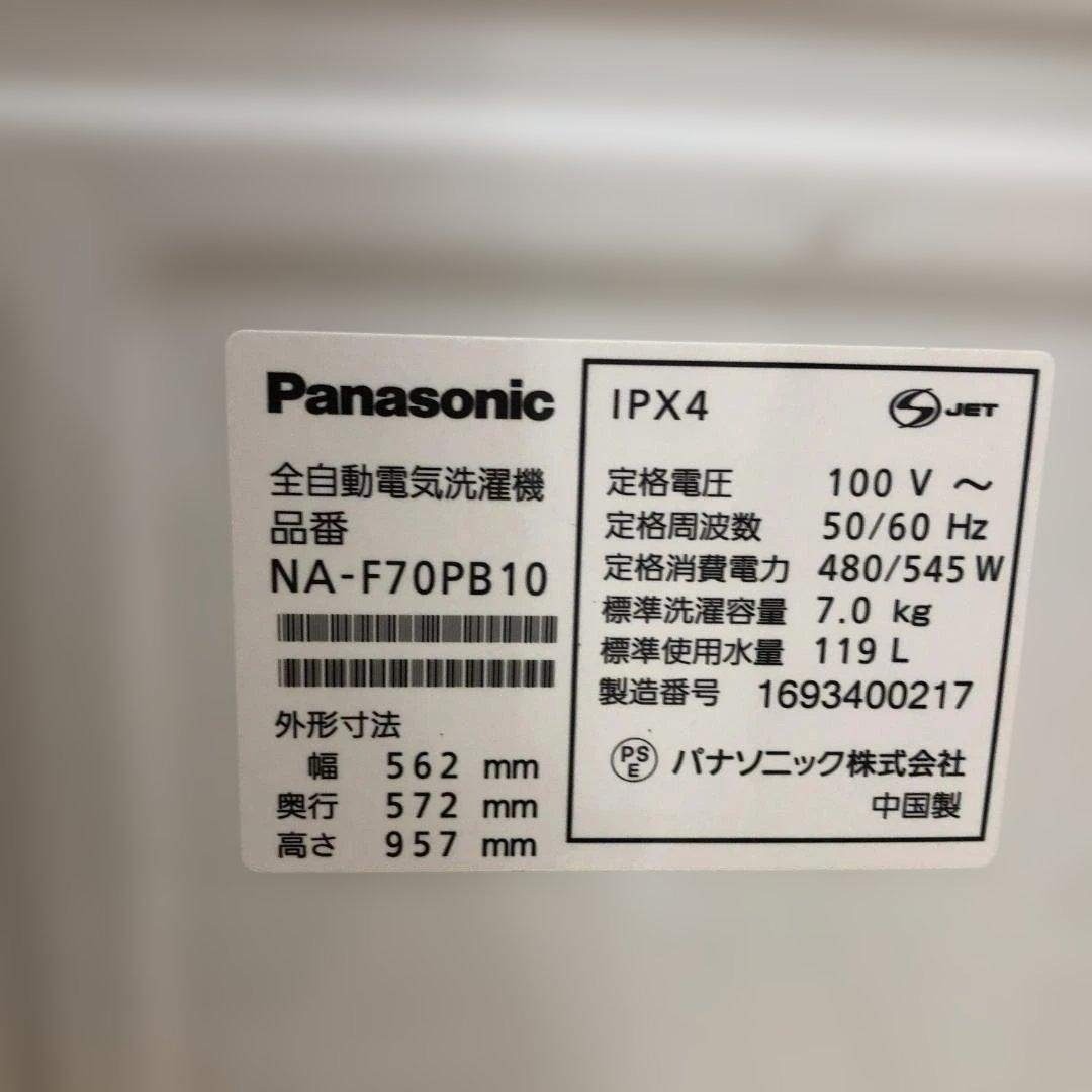 Panasonic - パナソニック 7kg NA-F70PB10 2016年 251228の通販 by