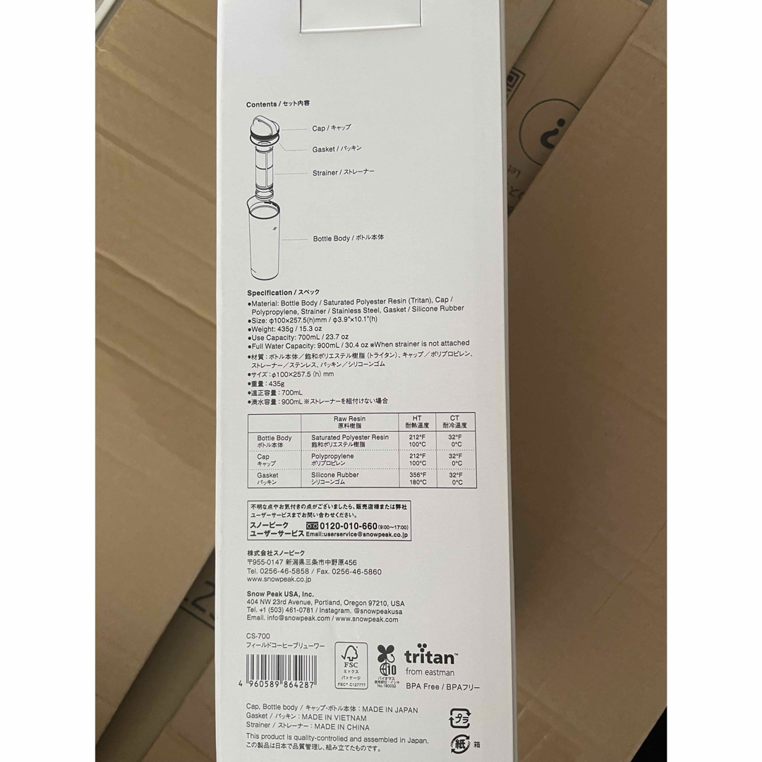 Snow Peak - 新品 スノーピーク フィールドコーヒーブリュワー 水筒