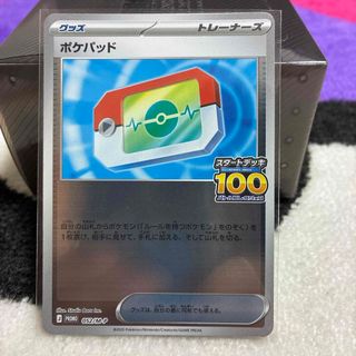 ポケモン - マキシマムベルト acespec ※バラ売り可の通販 by shop