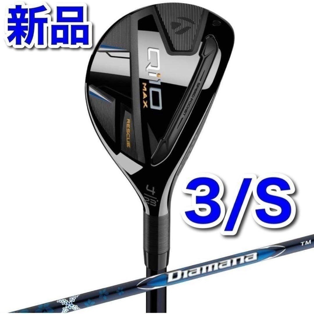 TaylorMade - 【新品】テーラーメイド Qi10 MAX レスキュー #3