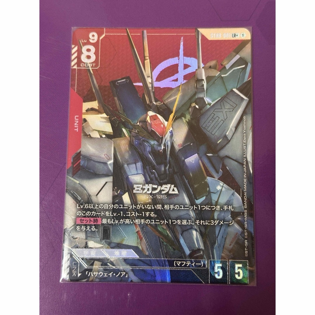 BANDAI - ガンダムカードゲーム Ξガンダム(クスィーガンダム)(LR+)の