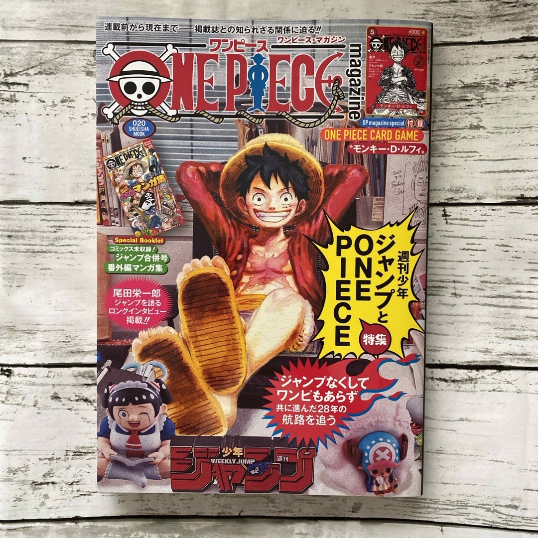 ONE PIECE - ONE PIECE magazine 20号 ワンピースマガジン プロモ付き