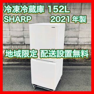 ☆自社エリア内限定商品☆ 中古 2ドア冷蔵庫 シャープ (No.1211)の通販