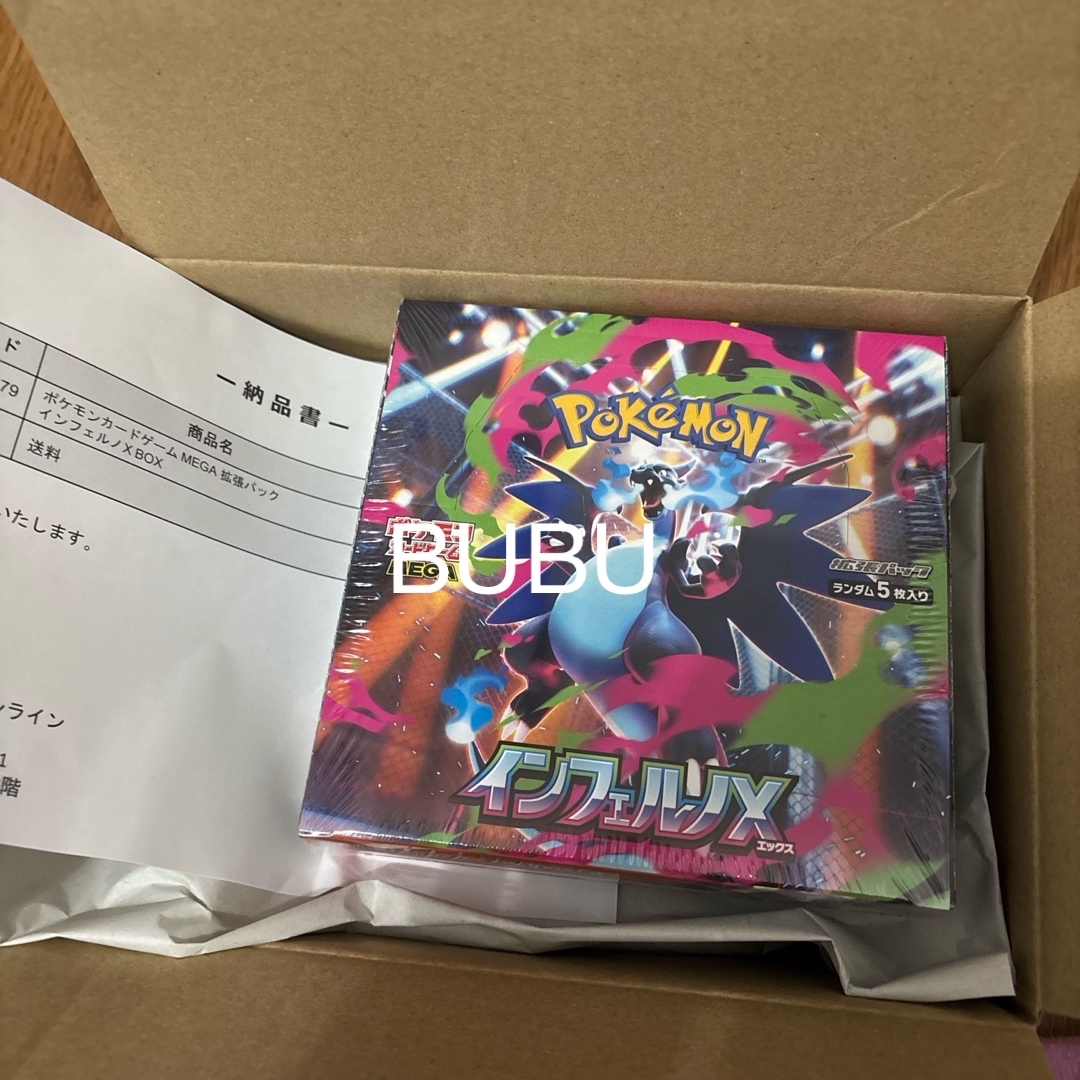 ポケモン - ポケモンカード インフェルノX BOX シュリンク付きの通販
