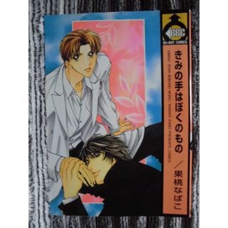 過激BLコミック12冊まとめ売りの通販 by さ's shop｜ラクマ