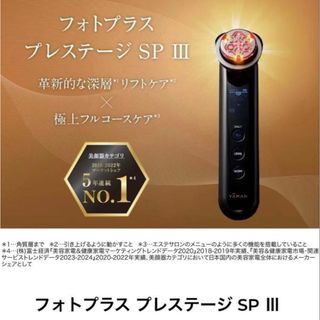 YA-MAN - ヤーマン美顔器 アダプター 充電器 コンセントの通販 by s
