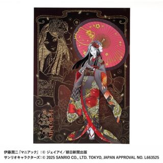 集英社 - 希少 週刊少年ジャンプ 付録 40周年記念ポスター 2000号突破