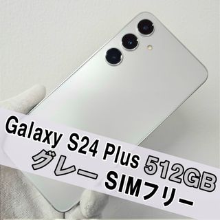 SAMSUNG - Galaxy S25 Plus 256GB ブルー SIMフリー 【新品】の通販 by