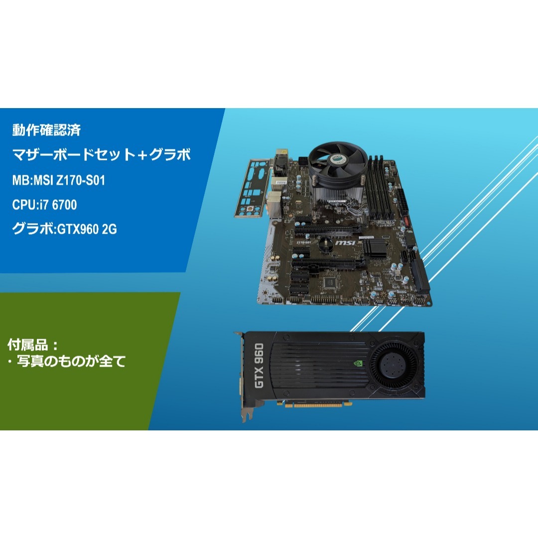 動作確認済 マザーボード＋CPU＋グラボ セット/#33Dの通販 by PAM's