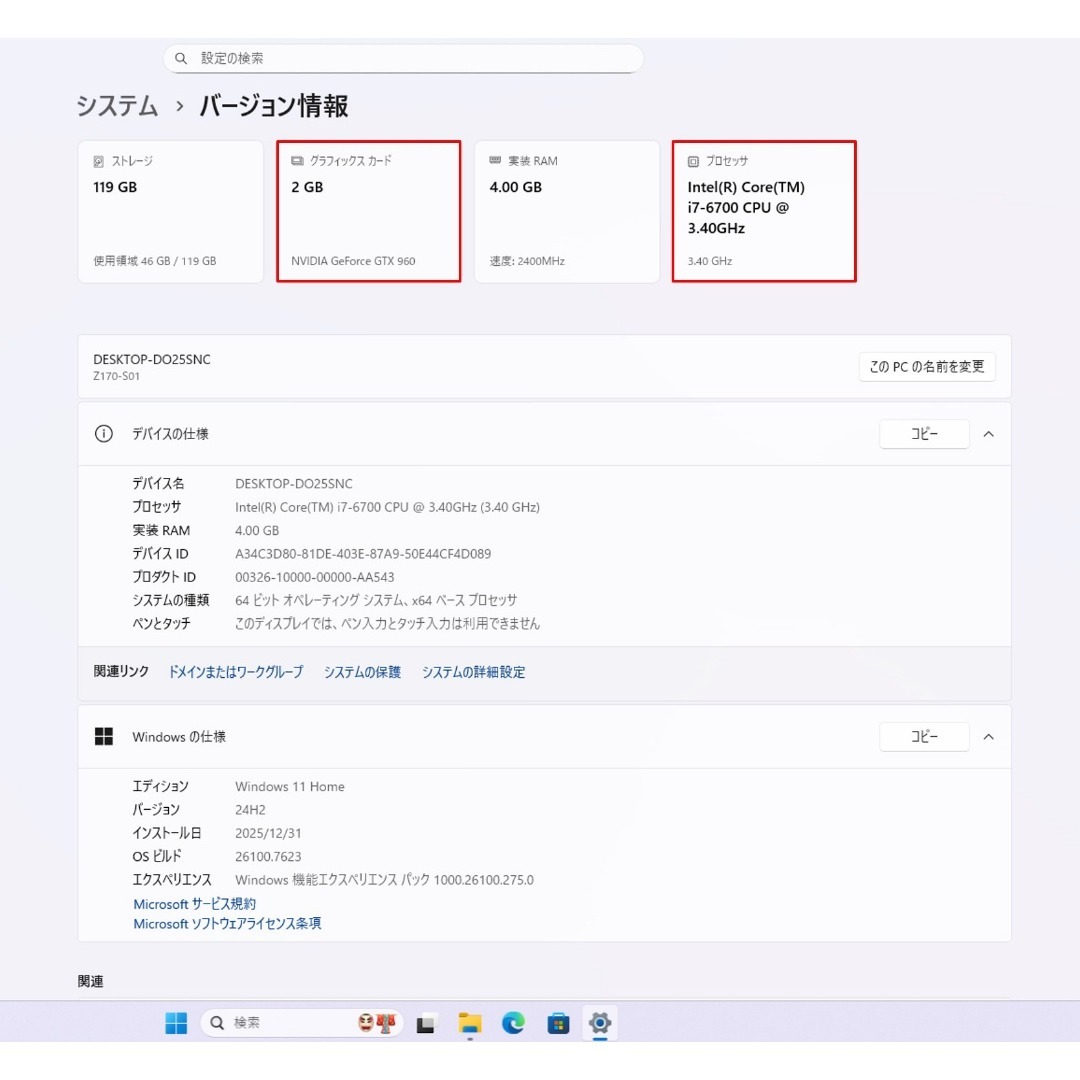 動作確認済 マザーボード＋CPU＋グラボ セット/#33Dの通販 by PAM's
