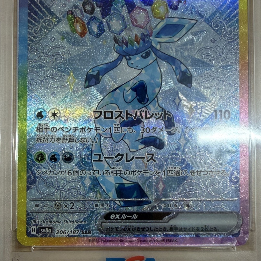 ポケモン - 【PSA10】グレイシアex SAR 206/187の通販 by yoshiduck's