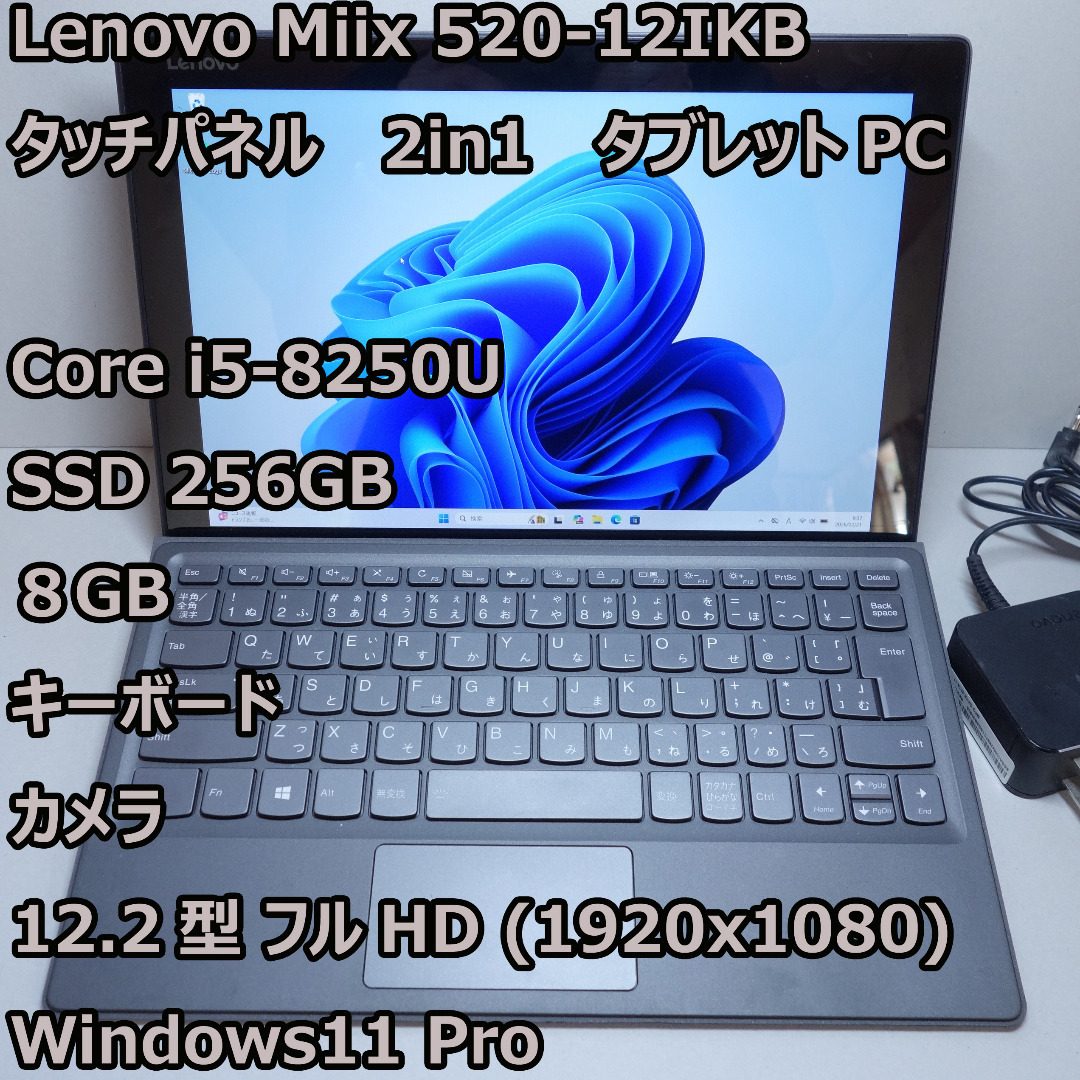 Lenovo - Lenovo Miix 520◇Core i5第8世代/256G/8G/2in1の通販 by