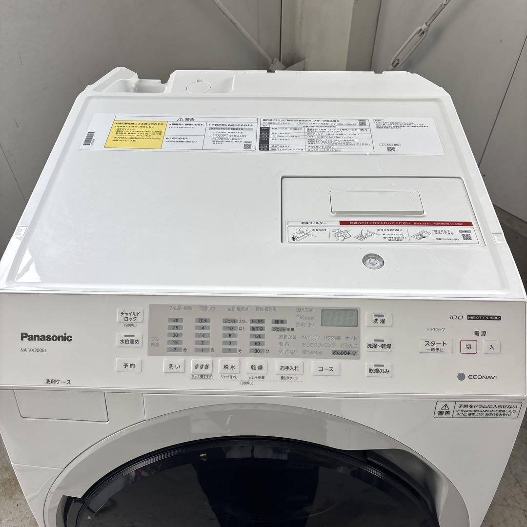 Panasonic - 2021年製 パナソニック ドラム式洗濯乾燥機 NA-VX300BL