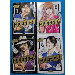小学館 - 初版 帯付き 名無し2 佐藤二郎 永田諒 小学館 わいるど